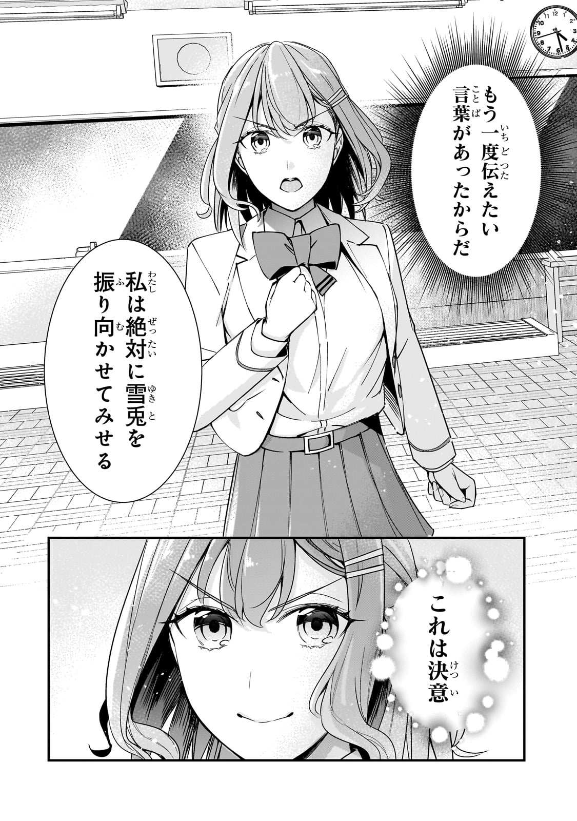 Ore ni Trauma wo Ataeta Joshitachi ga Chirachira Mitekuru kedo, Zannen desu ga Teokure desu - Chapter 17 - Page 16